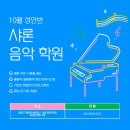 청주샤론 이미지