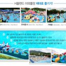 서울랜드 야외수영장 이미지