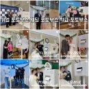 [포토부스] 전주 포토부스 군산 은파팰리스 티오박스 계약 후기