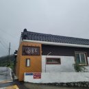 동메민박 | [남해] 북스테이 몽도 나만을 위한 여행 후기 / 방공호