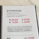 바다회식당 이미지