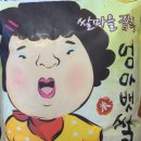 싱싱한하루 - 달성군 대실역북로1길 9 | 싱싱한하루