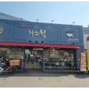 남양주 오남리 중국집은 차오웍 매장도 크고 오래되고 맛도 좋은 맛집이에요