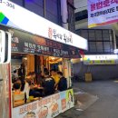 복이와복돼지 | [괴정동 맛집]한돈이라 완전 존맛 대전 한민시장 복이와 복돼지