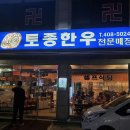 신흥토종한우