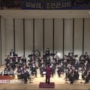 윈드오케스트라 피날레 초연콘서트 Daum카페