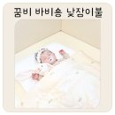 꿈비어린이집 이미지