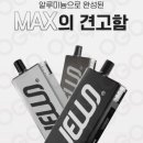 영웨이브전자담배 이미지