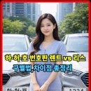 허*호