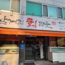 대구 북구 횟집 맛집 삼거리회타운 이용후기