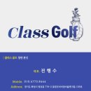 클라스골프샵 - 김포시 돌문로 109 | 동탄골프샵 드리이버 구매 후기, 직접 방문한 솔직 리뷰