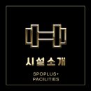 플러스 휘트니스클럽 이미지