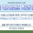 하이엔드치과기공소 이미지