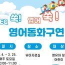 성인 독서회 | 대전 월평도서관 영어동화구연 수업 후기