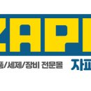 주식회사 한강에스앤피