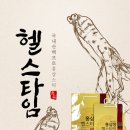 홍삼아씨