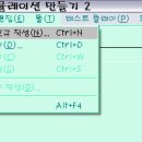 '모르면 무작정 따라하자 대 작전 ☆'[!] 이미지