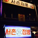 서촌점방