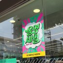올리브영 올영 세일 오설록 말차 프레첼 대용량 단백질 간식 내돈내산 후기 가격 매장 할인 정보