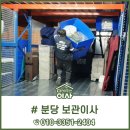 더샵판교퍼스트파크 | 성남시 분당보관이사 판교더샵퍼스트파크 현재진행형