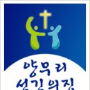 섬김의집 이미지