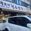 황보네 진수성찬 이미지