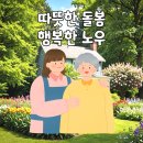 다사랑행복센터 이미지