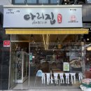 뚜레쥬르 양산신도시점 이미지