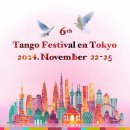 제 6회 Tokyo Tango Festival 이미지