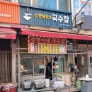 모란국수 이미지