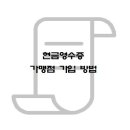 세무회계비상 이미지