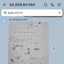 당구의정석 | [공지] 건축직 공무원 지방직 9급 합격 후기 | 인천 부천 광명 송도 김포 공무원 면접 학원