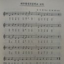 봉덕초교평사분교장 이미지