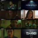 인사이더 이미지