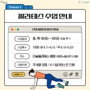 청년 필라테스 이미지