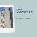 서강공인중개사사무소 이미지