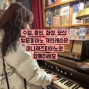 미니재즈피아노 이미지