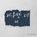 하이하루 - 양천구 | 하이하루