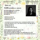 [현대액티브힐링명상센터] 아로마 테라피 2급 자격 과정 안내(24. 11. 29. 금. ~ 25. 1. 10. 금.) 이미지