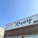 선채향 | 하남 제주선채향 솔직 후기 전복전문 가족외식 추천