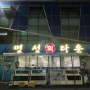 명성타운 이미지