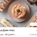 로띠르베이커리