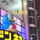 오사카 돈키호테 쇼핑리스트 화장품 가글 등 추천템