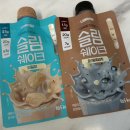 (주)수길정보통신 | 다이어트 단백질 쉐이크 가성비 좋은 랩노쉬 슬림쉐이크 공식몰 단독 할인