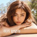 앨리'스 | 오프 캠퍼스 미카 압달라 “스티븐이 저를 무서워했어요···”ㅣ오프 캠퍼스 시즌2
