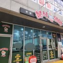 분식쟁이 - 제주시 중앙로 140 | 분식쟁이