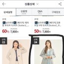 봄초여름에 입을 자켓 필요해?? 로엠 베이직 자켓 69% 24900원 이미지