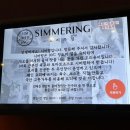 연인파크 | 청주 복대동 지웰시티술집 안주맛집 빨간오뎅추천 시머링 방문후기