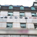 쁘띠하우스강남