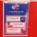 코스트코 광명점 재방문! &#39;떡볶이&#39;먹고 지갑 열었다! (리얼 후기)